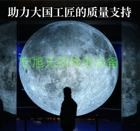 宏旭無損檢測裝備